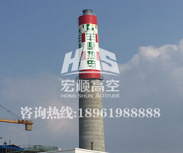 水泥煙囪防腐